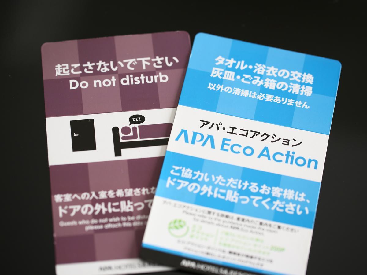 Apa Hotel Nishi Kawaguchi-Eki Higashiguchi Kawaguchi  Bagian luar foto